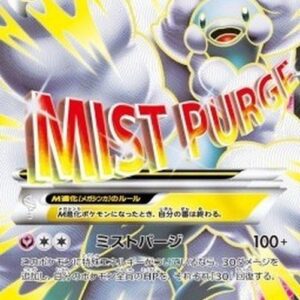 Pokemon MAltaria EX Japanese