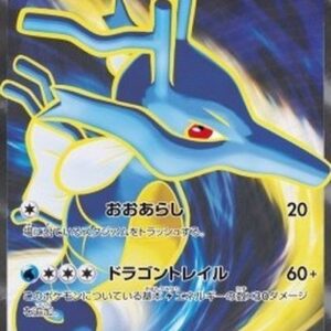 Pokemon Kingdra EX Japanese