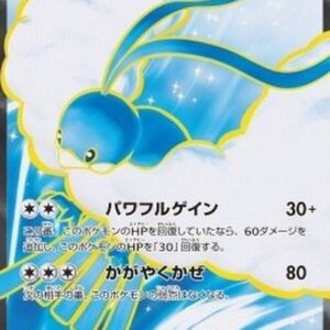 Pokemon Altaria EX Japanese