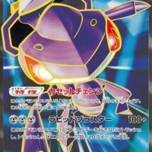 Pokemon Genesect EX Japanese