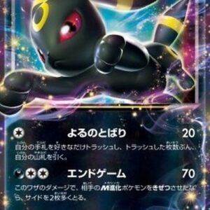 Pokemon Umbreon EX Japanese