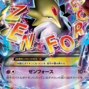 Pokemon MAlakazam EX Japanese