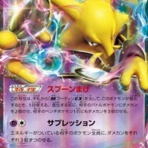 Pokemon Alakazam EX Korean