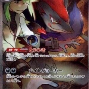 Pokemon N's Zoroark ex Korean
