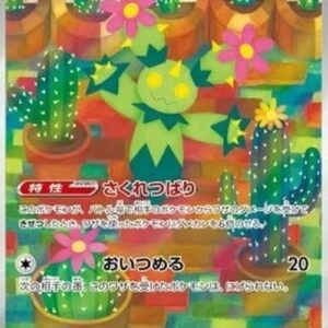 Pokemon Maractus Korean