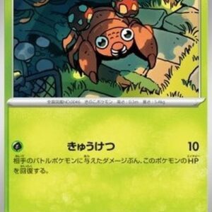 Pokemon Paras Japanese