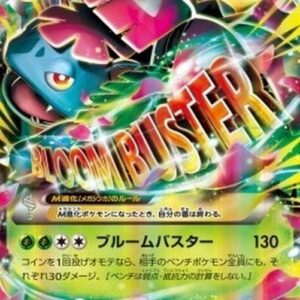 Pokemon MVenusaur EX Japanese