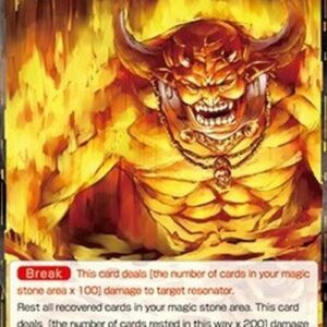 Force of Will 1 Blazing