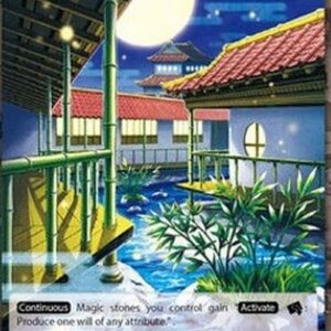 Force of Will MOA House of the Old Man