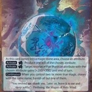 Force of Will MPR Little Red, the Pure Stone (V.4 - Super Rare)