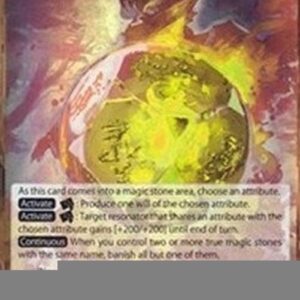 Force of Will MPR Little Red, the Pure Stone (V.3 - Super Rare)