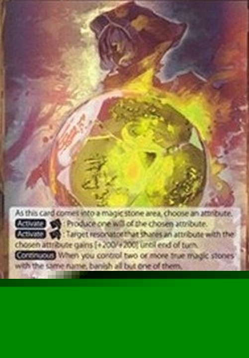 Force of Will MPR Little Red, the Pure Stone (V.3 - Super Rare)