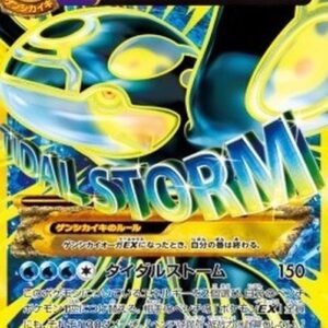 Pokemon Primal Kyogre EX Japanese