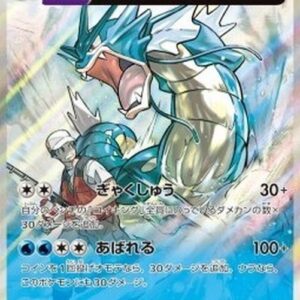 Pokemon Gyarados Japanese