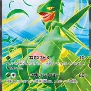 Pokemon Sceptile EX Japanese