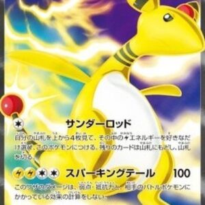 Pokemon Ampharos EX Korean
