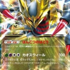 Pokemon Giratina EX Japanese