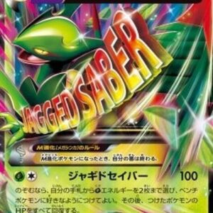 Pokemon MSceptile EX Japanese