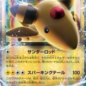 Pokemon Ampharos EX Japanese