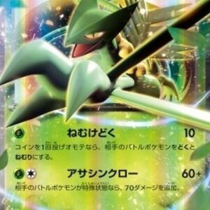 Pokemon Sceptile EX Japanese