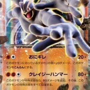 Pokemon Machamp EX Japanese