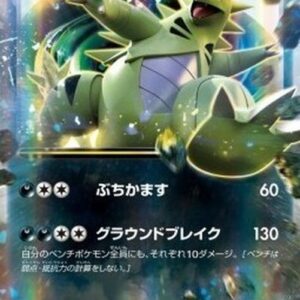Pokemon Tyranitar EX Japanese