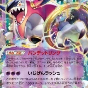 Pokemon Hoopa EX Japanese