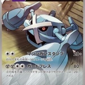 Pokemon Metagross Japanese