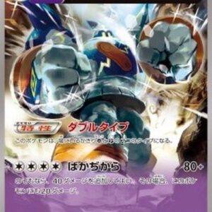 Pokemon Golurk Japanese