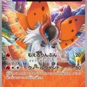Pokemon Volcarona Japanese