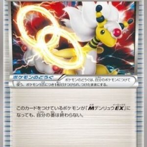 Pokemon Ampharos Spirit Link Japanese