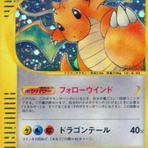 Pokemon Dragonite Japanese