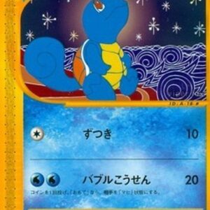 Pokemon Squirtle Japanese