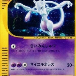 Pokemon Mewtwo Japanese