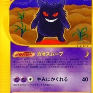 Pokemon Gengar Japanese