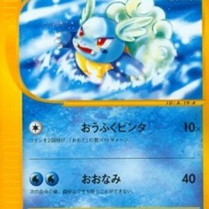 Pokemon Wartortle Japanese