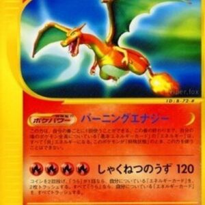 Pokemon Charizard Japanese