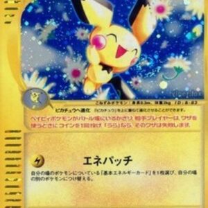 Pokemon Pichu Japanese