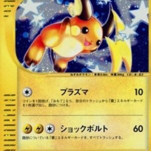 Pokemon Raichu Japanese