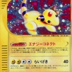 Pokemon Ampharos Japanese