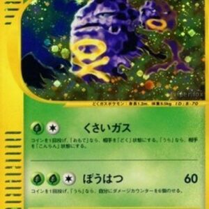 Pokemon Weezing Japanese
