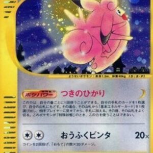 Pokemon Clefable Japanese