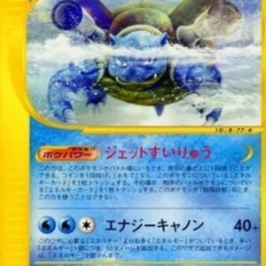Pokemon Blastoise Japanese