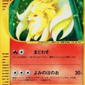 Pokemon Ninetales Japanese