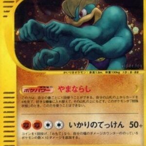 Pokemon Machamp Japanese