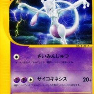 Pokemon Mewtwo Japanese