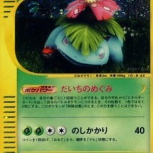 Pokemon Venusaur Japanese