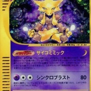 Pokemon Alakazam Japanese