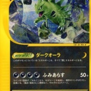 Pokemon Tyranitar Japanese