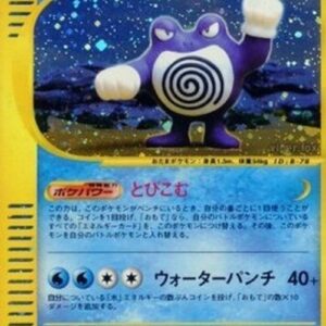 Pokemon Poliwrath Japanese